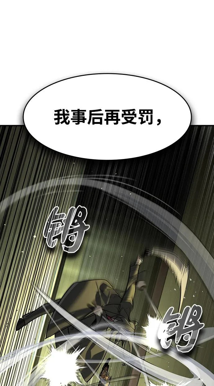第74话 第36页