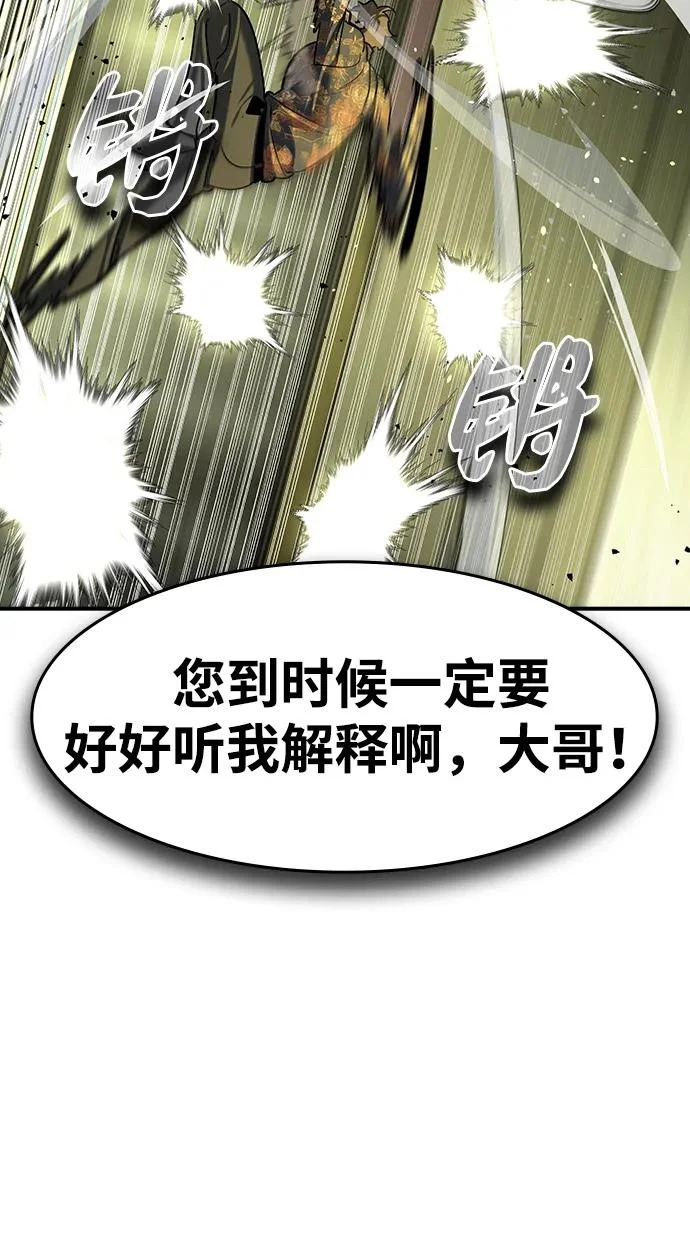 第74话 第37页