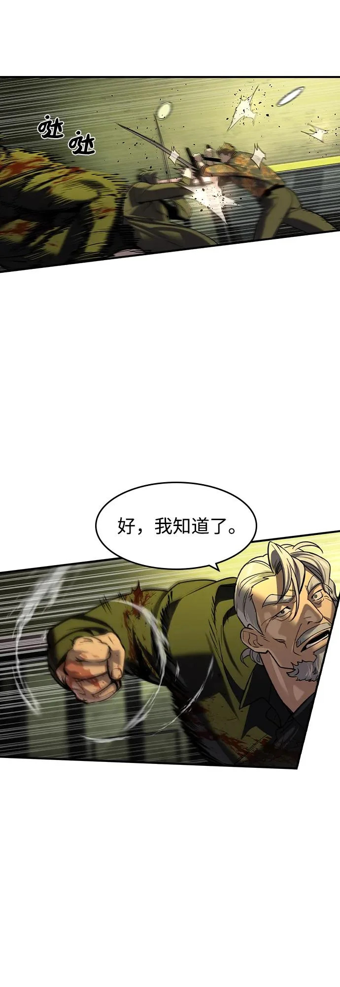 第74话 第38页
