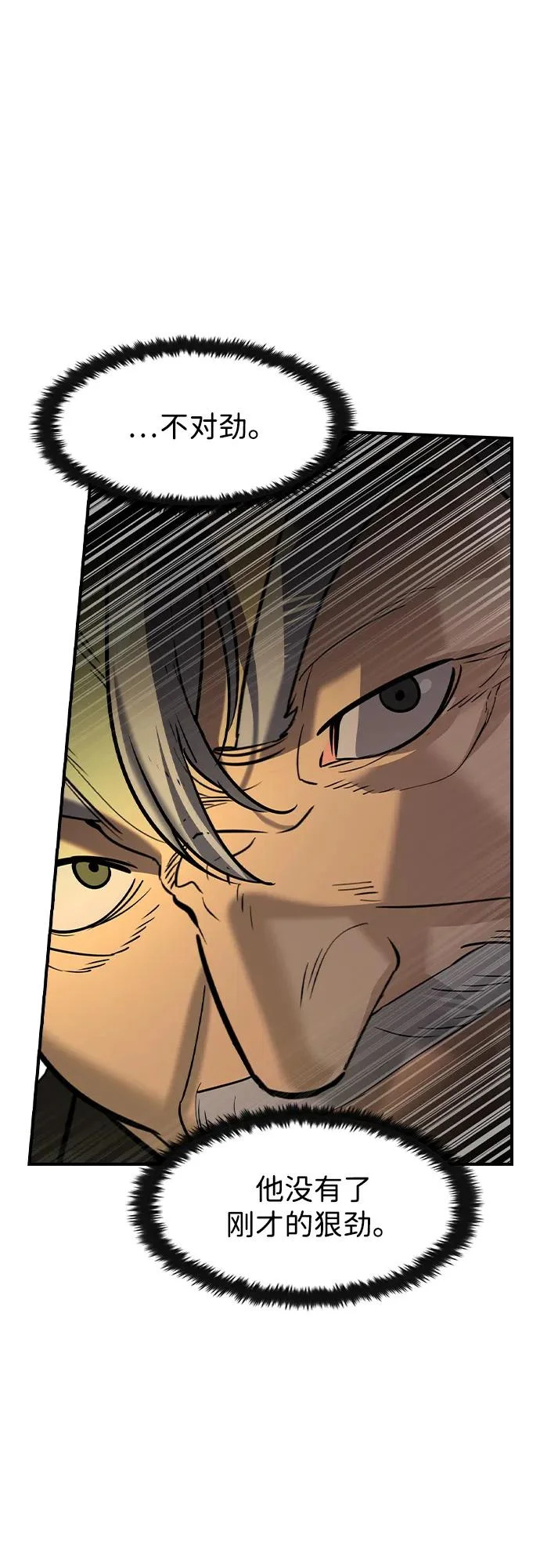 第74话 第40页