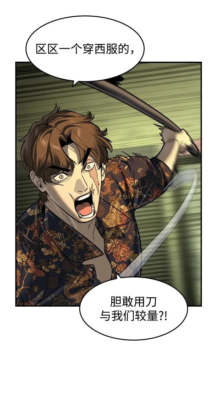 第74话 第42页