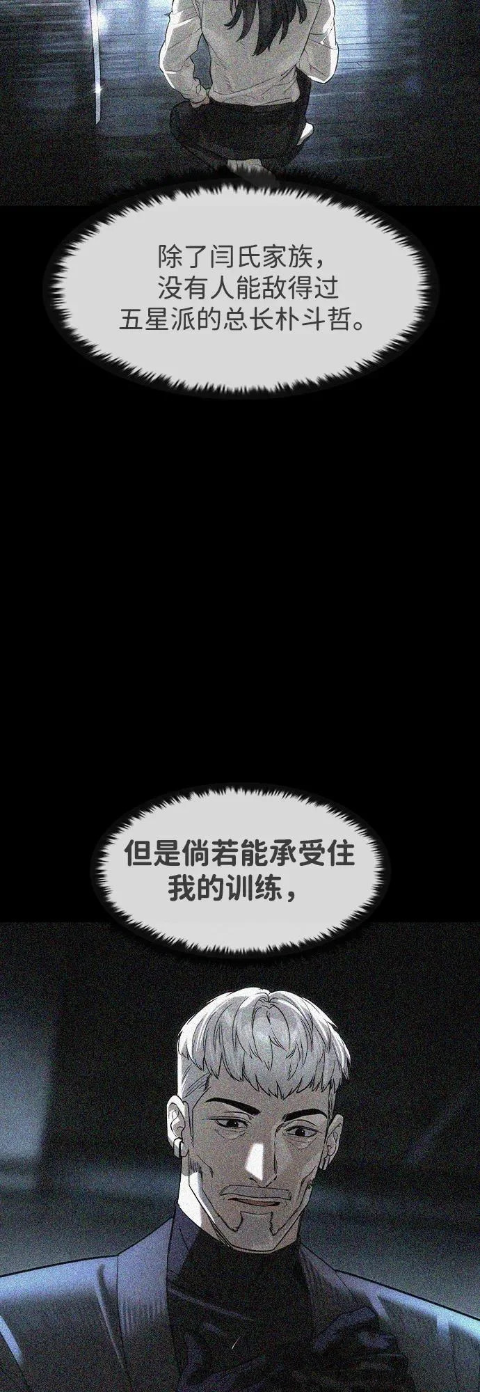 第74话 第45页