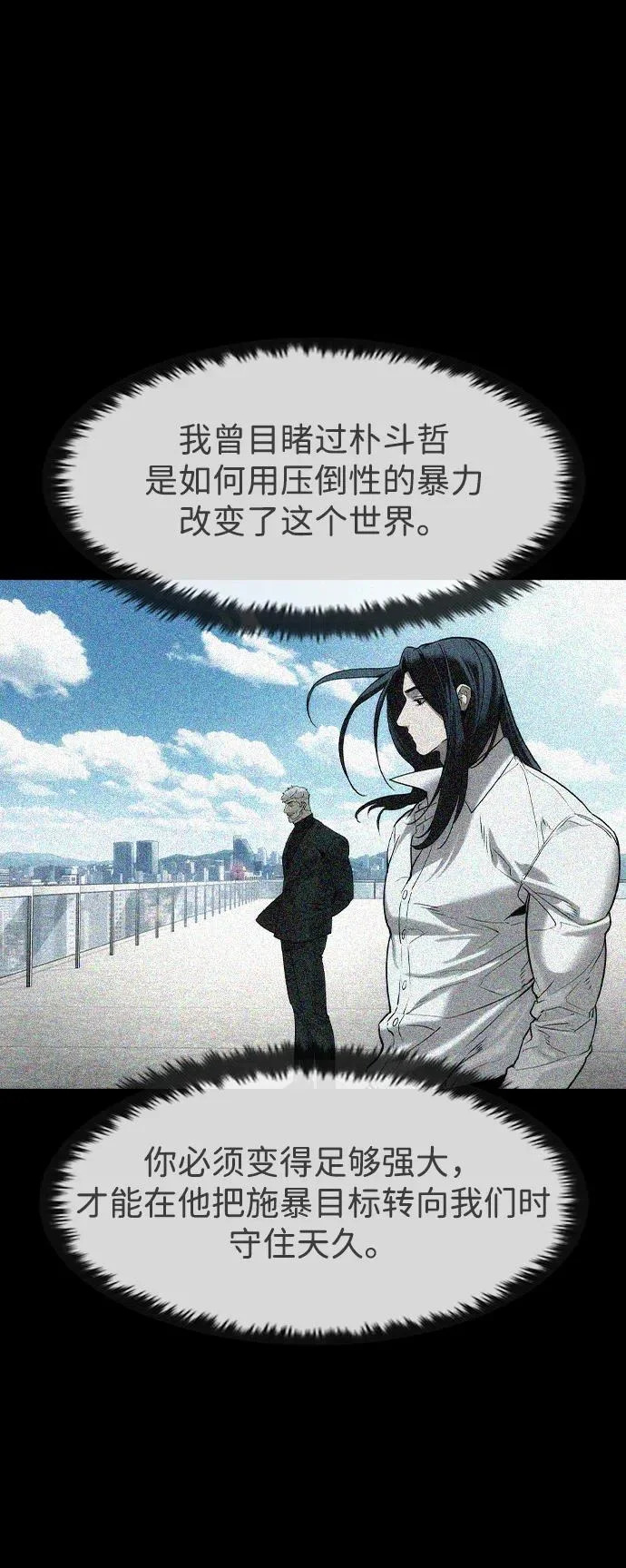 第74话 第48页