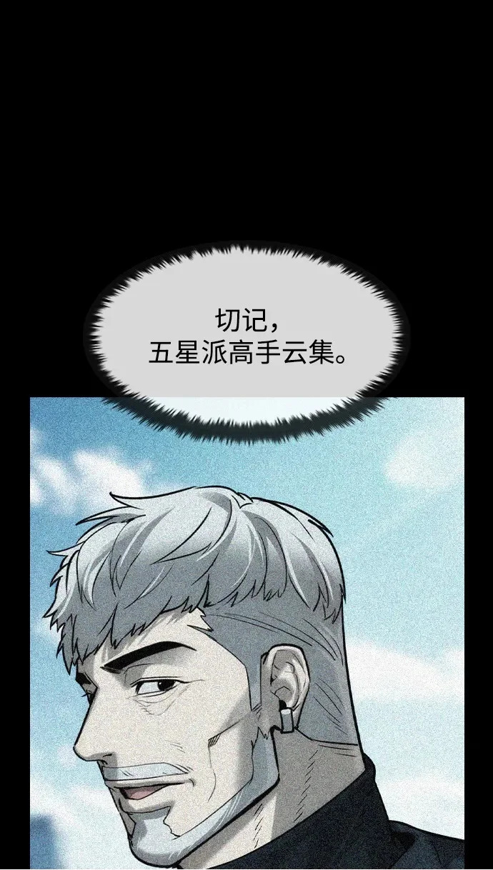 第74话 第50页