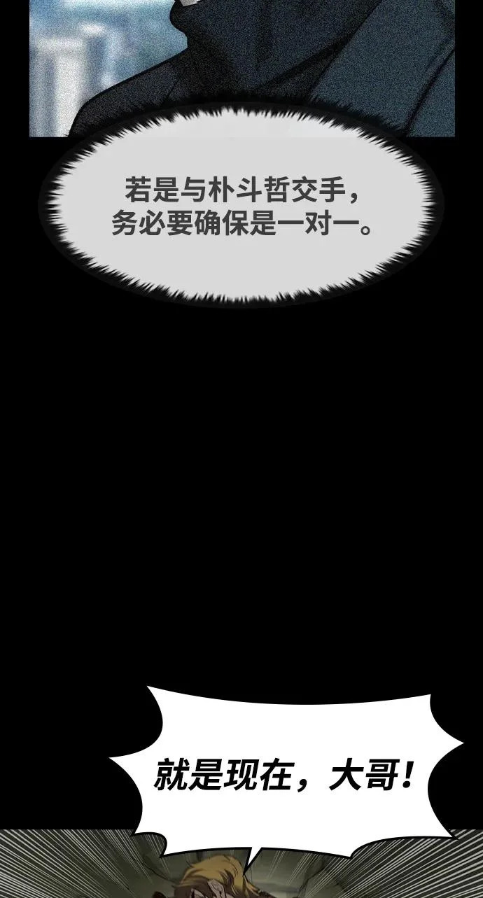 第74话 第51页