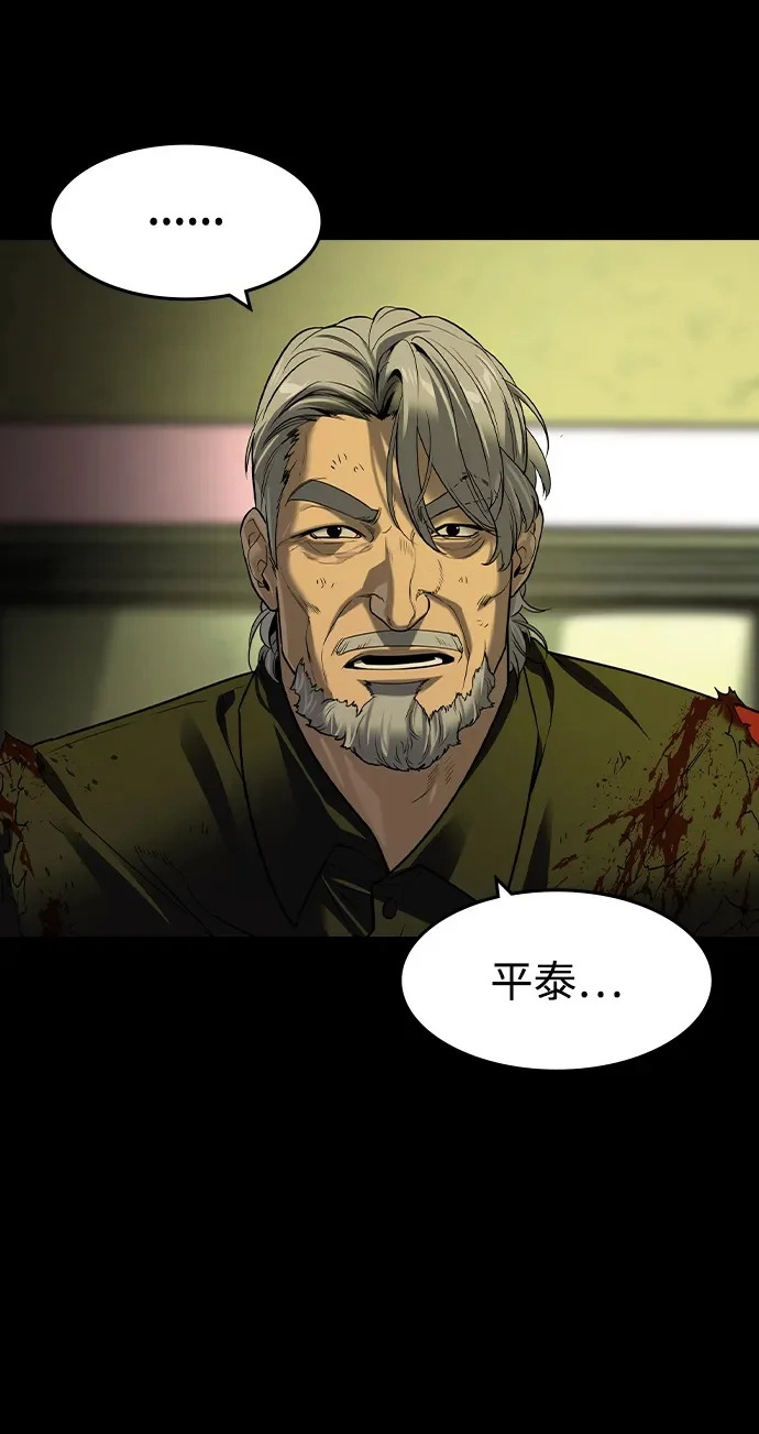第74话 第53页