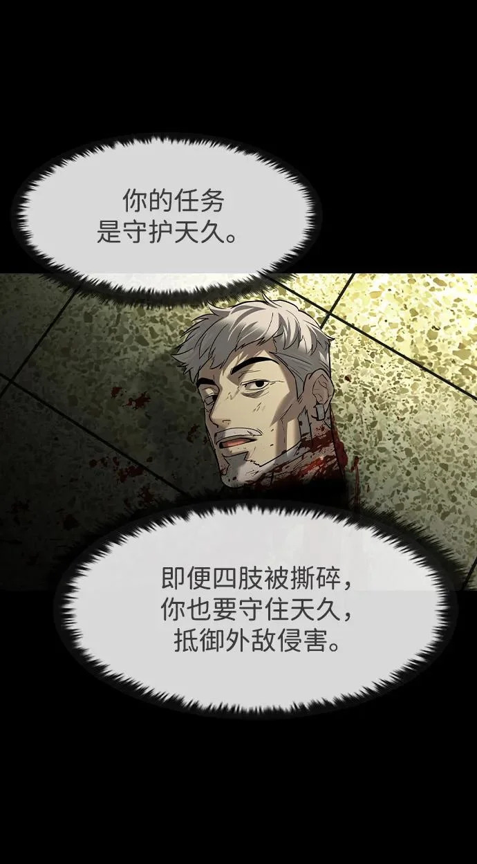 第74话 第57页