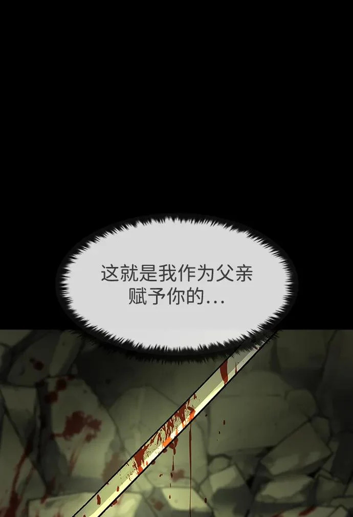 第74话 第58页