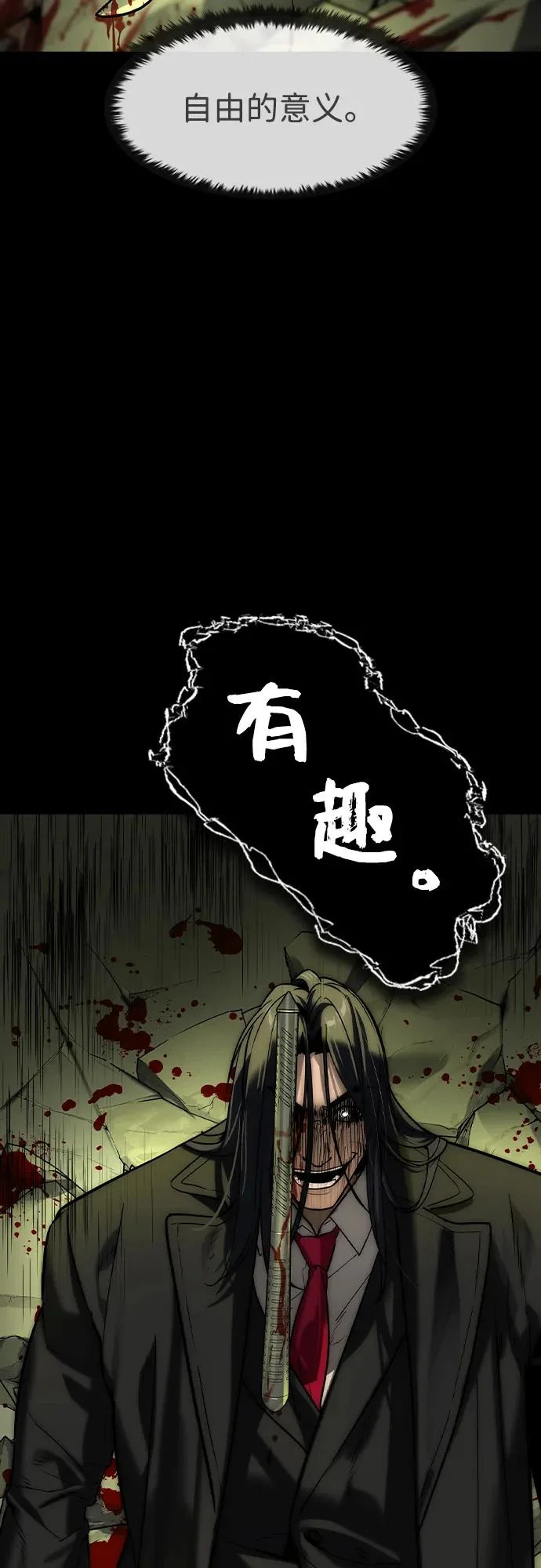 第74话 第59页