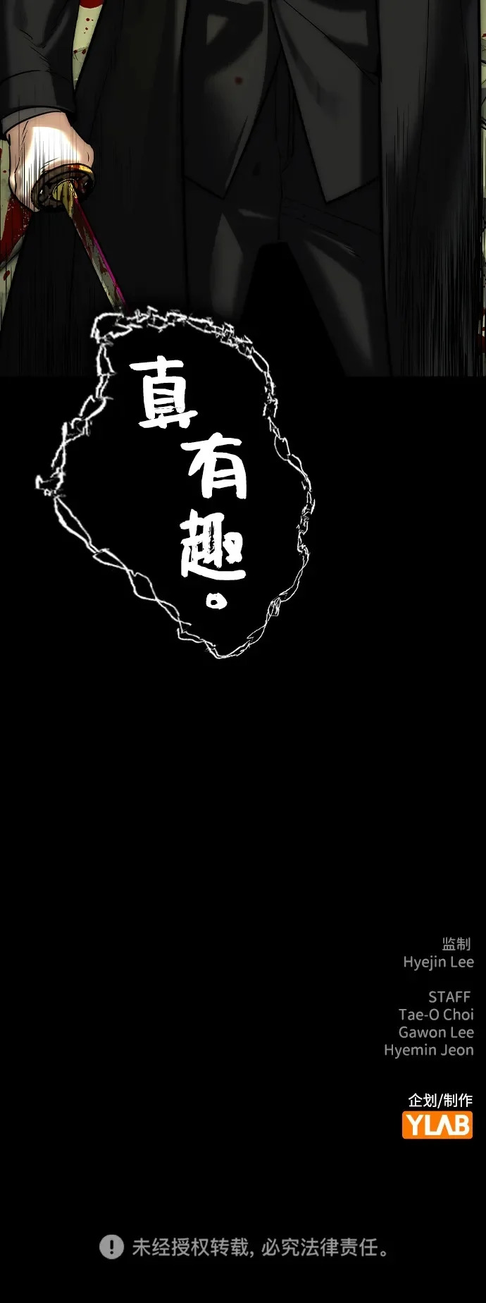 第74话 第60页
