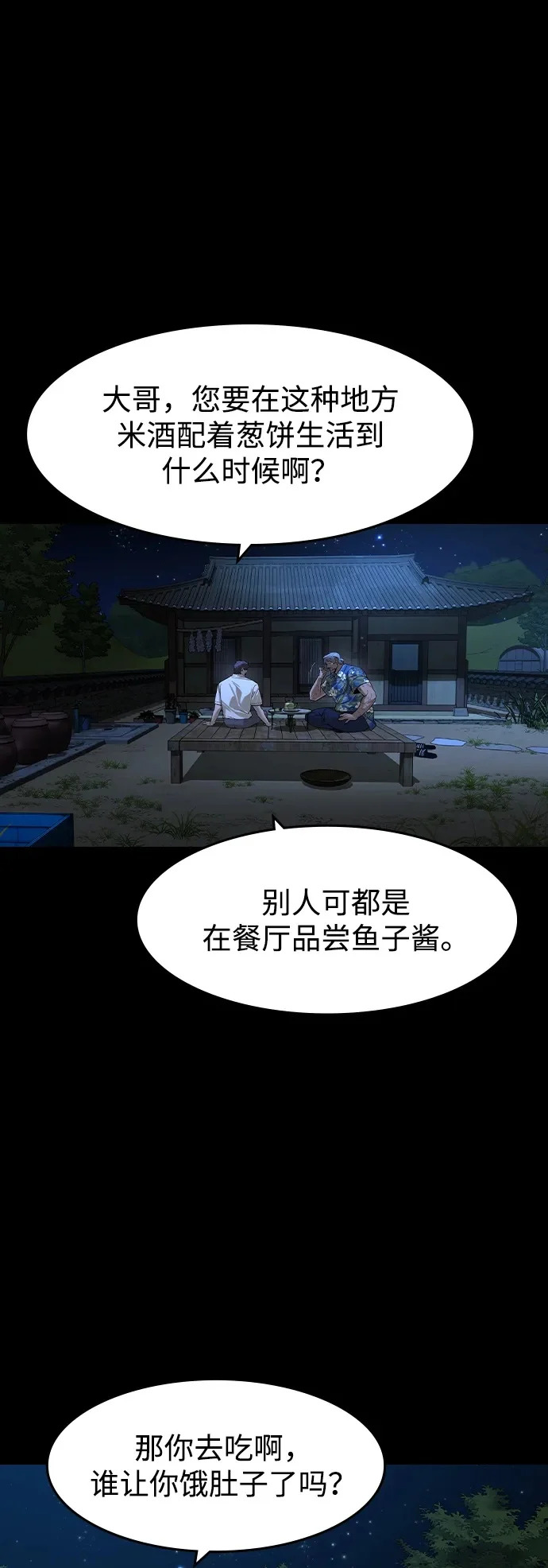 第75话 第2页
