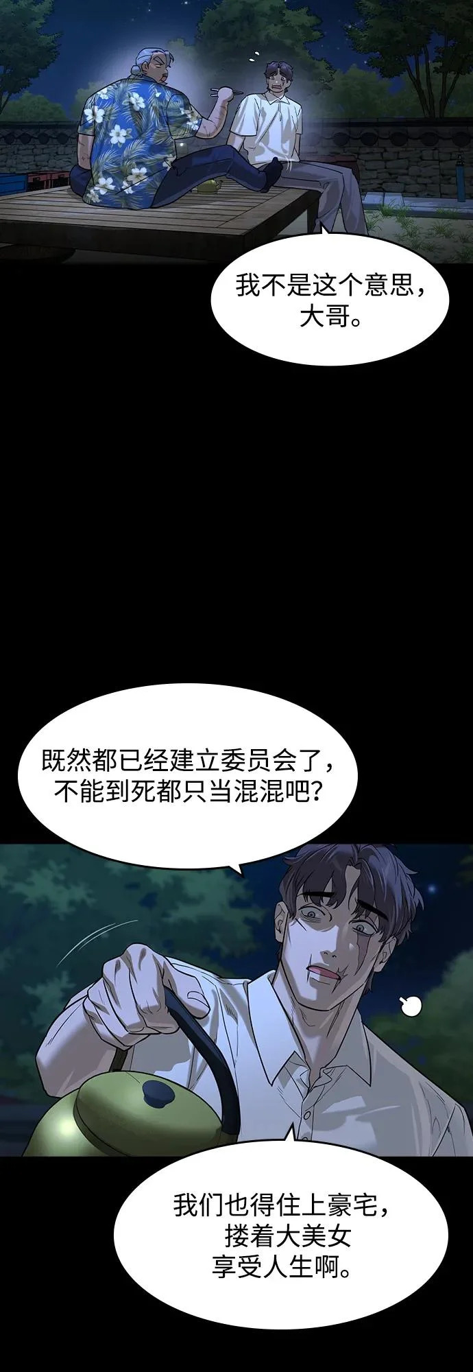第75话 第3页