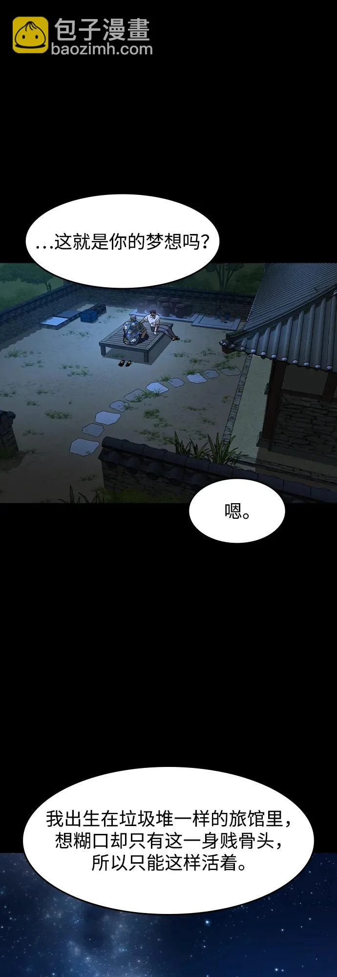 第75话 第4页