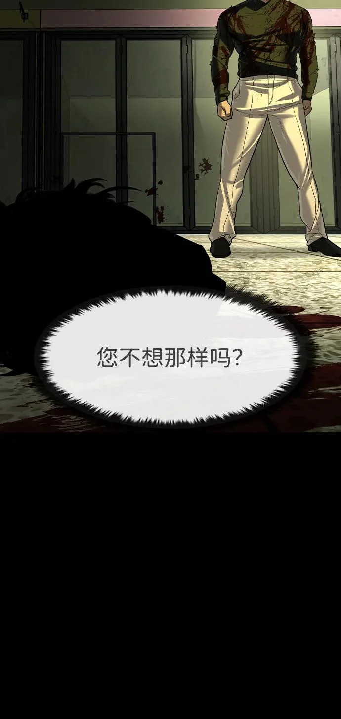 第75话 第7页