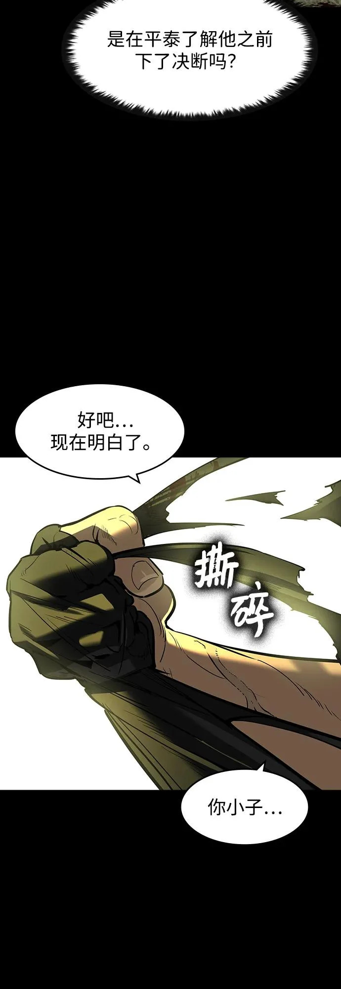 第75话 第10页