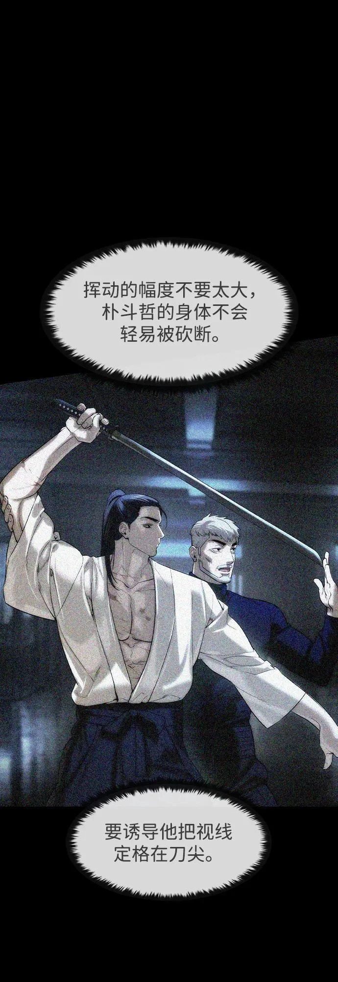 第75话 第17页