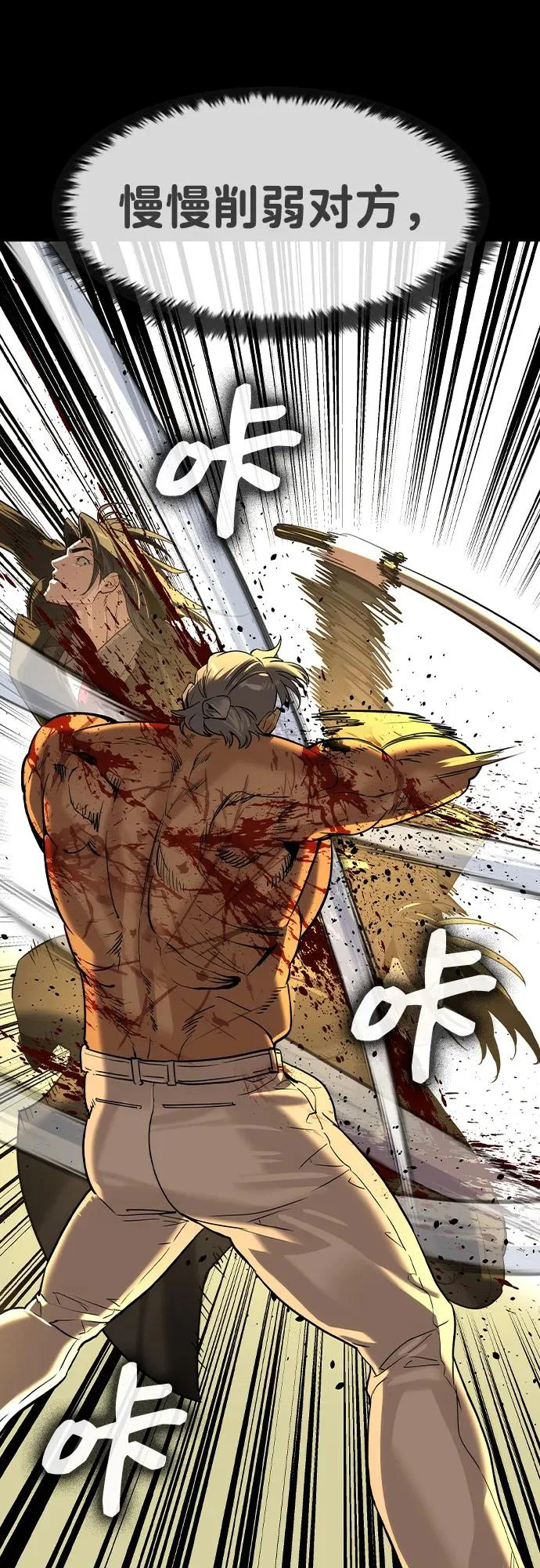 第75话 第20页