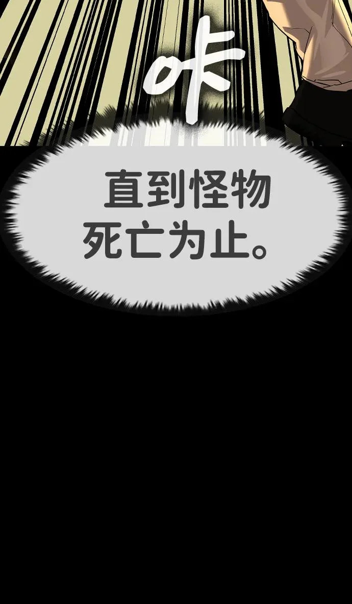 第75话 第21页