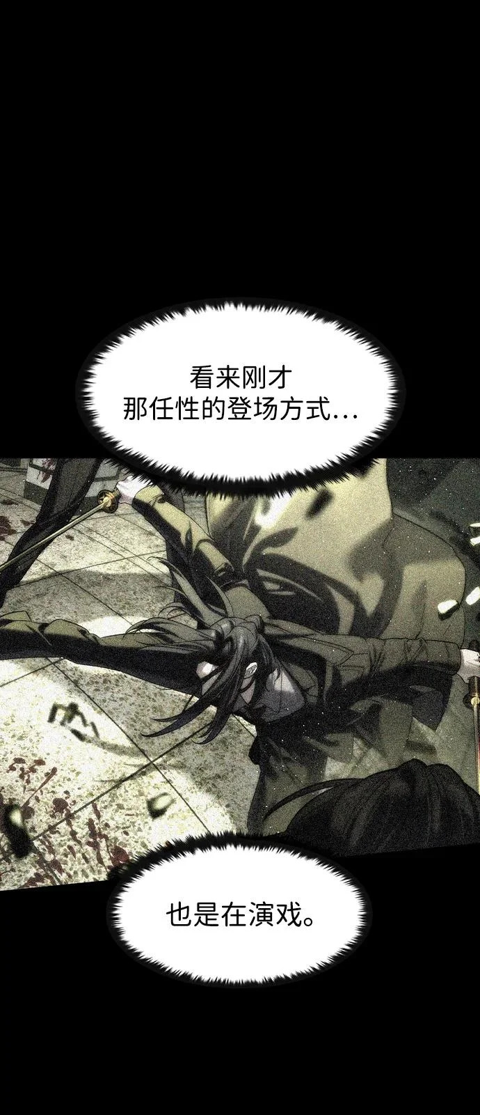 第75话 第23页