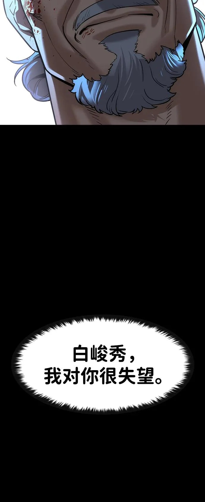 第75话 第27页