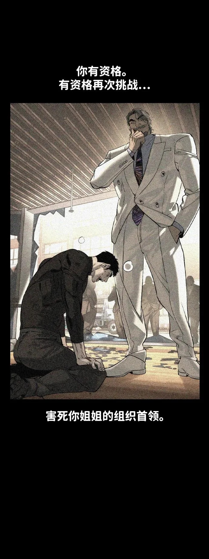 第75话 第31页