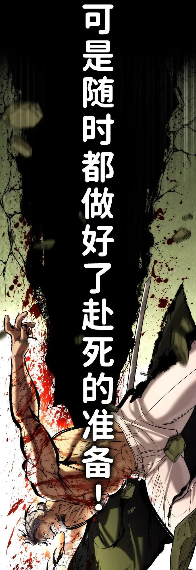 第75话 第34页