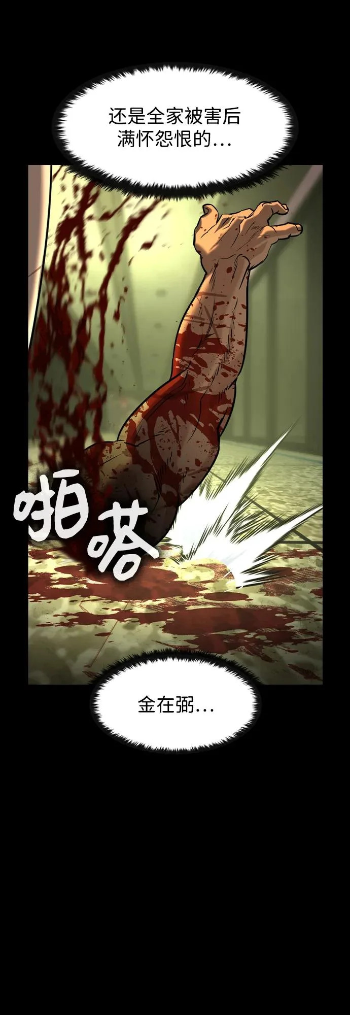 第75话 第37页