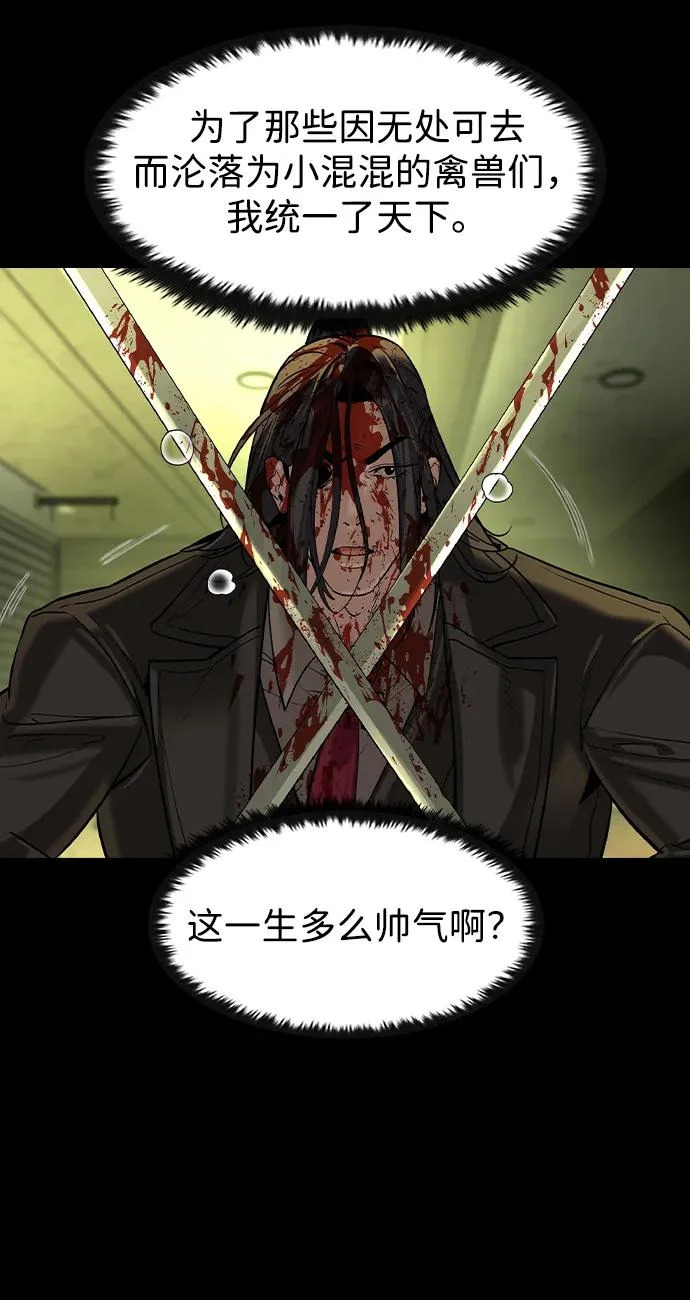 第75话 第38页