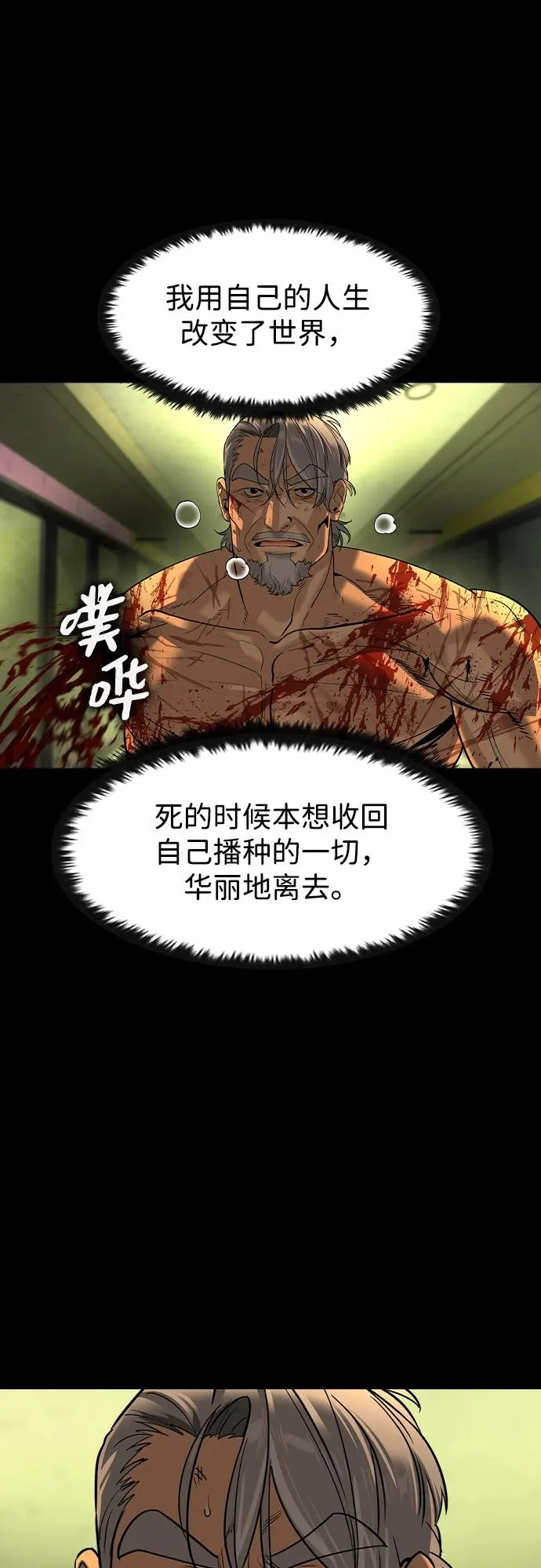 第75话 第39页