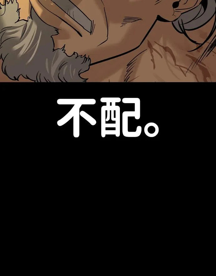 第75话 第43页