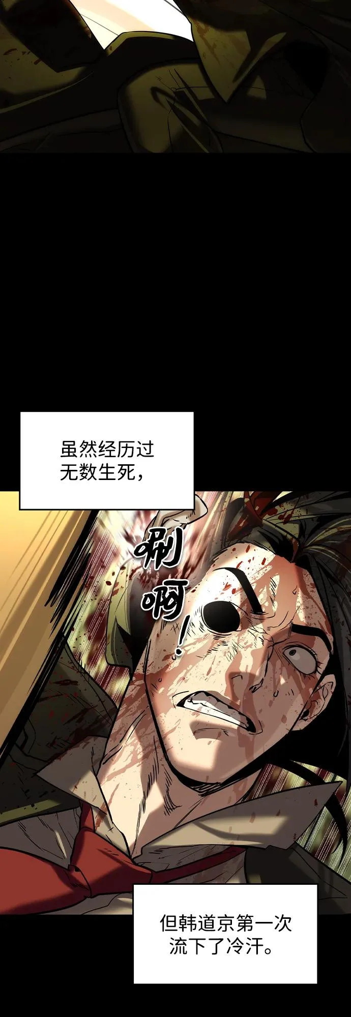 第75话 第46页