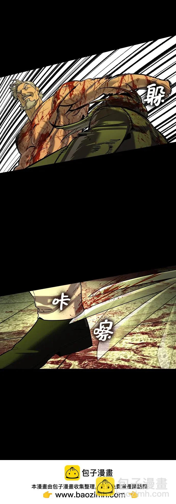 第75话 第50页