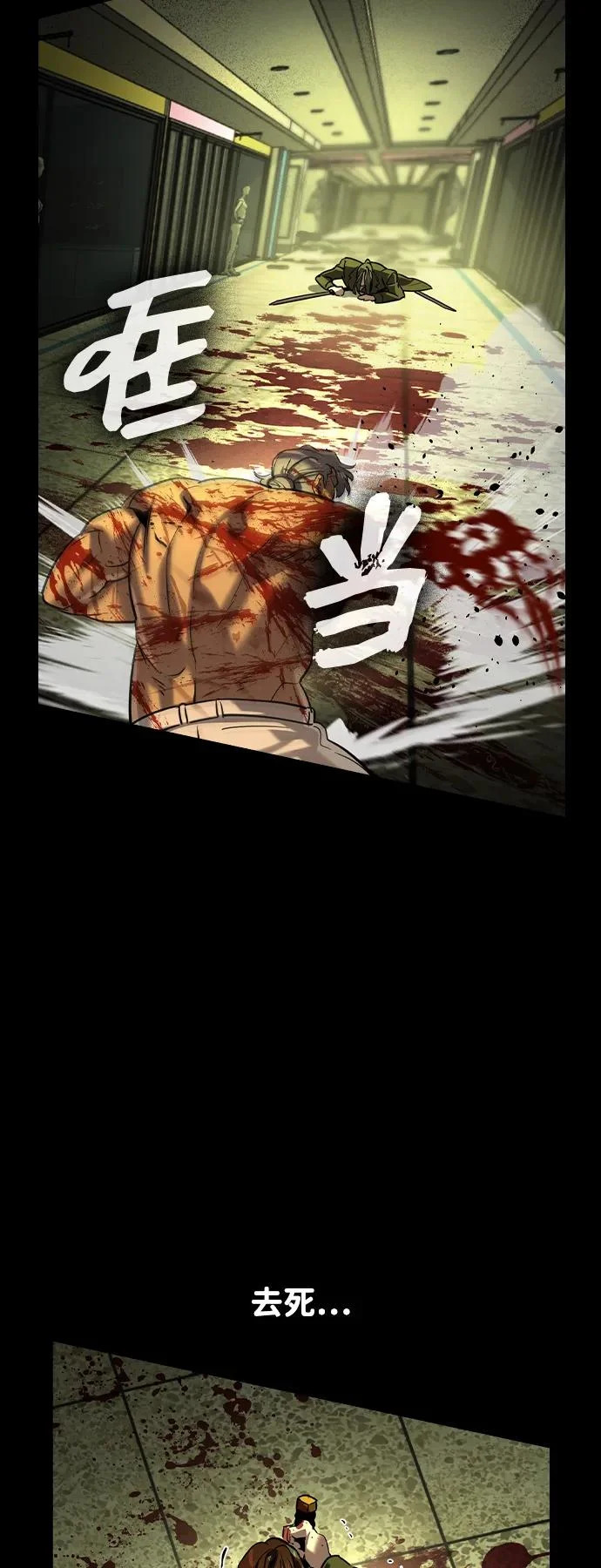 第75话 第52页