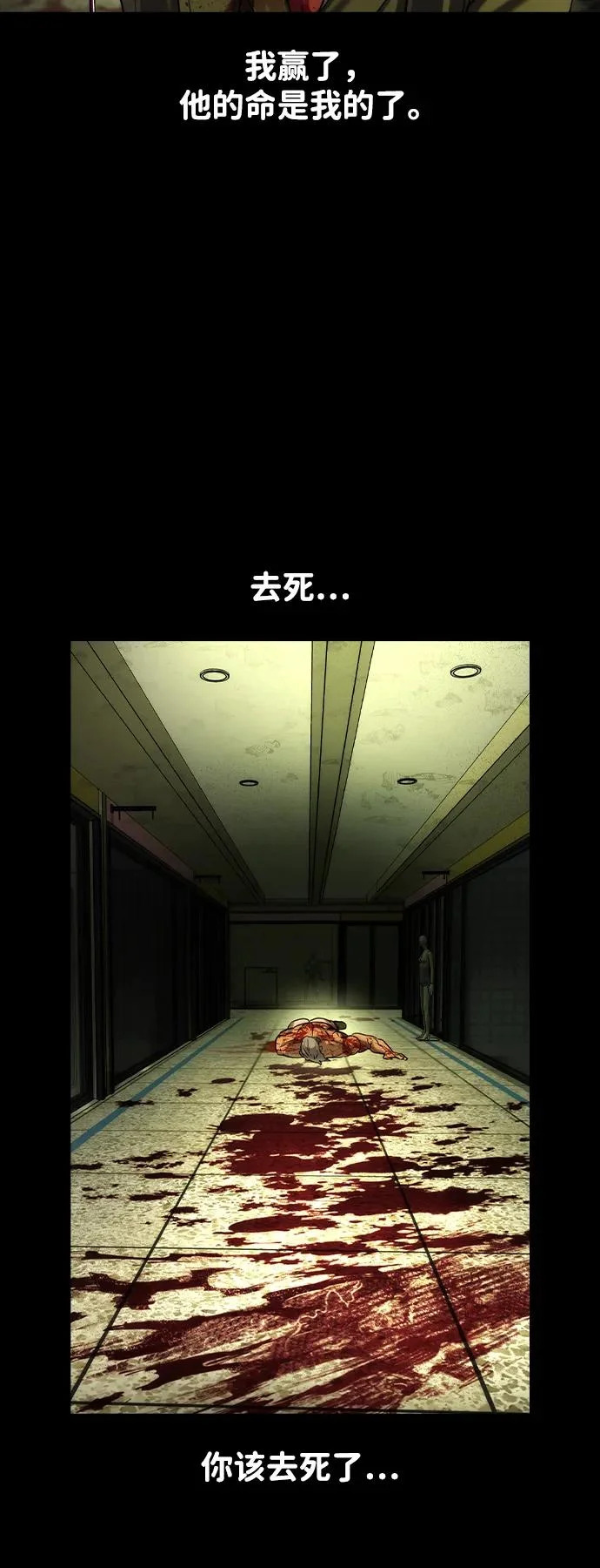 第75话 第54页