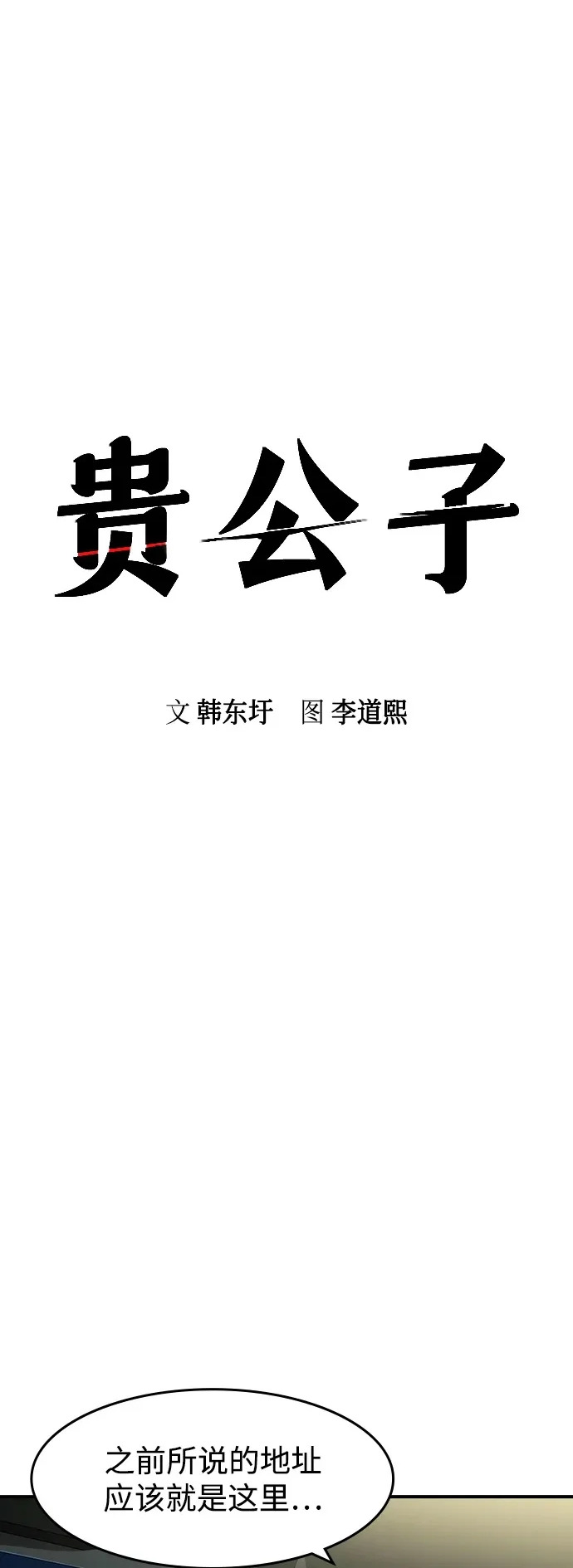 第76话 第2页