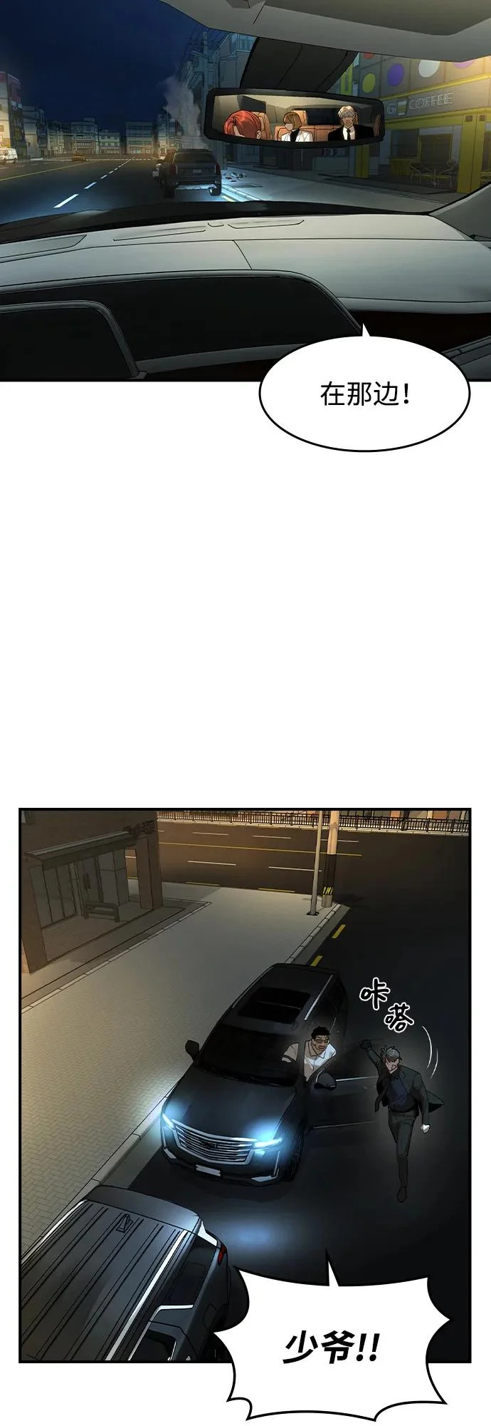 第76话 第3页