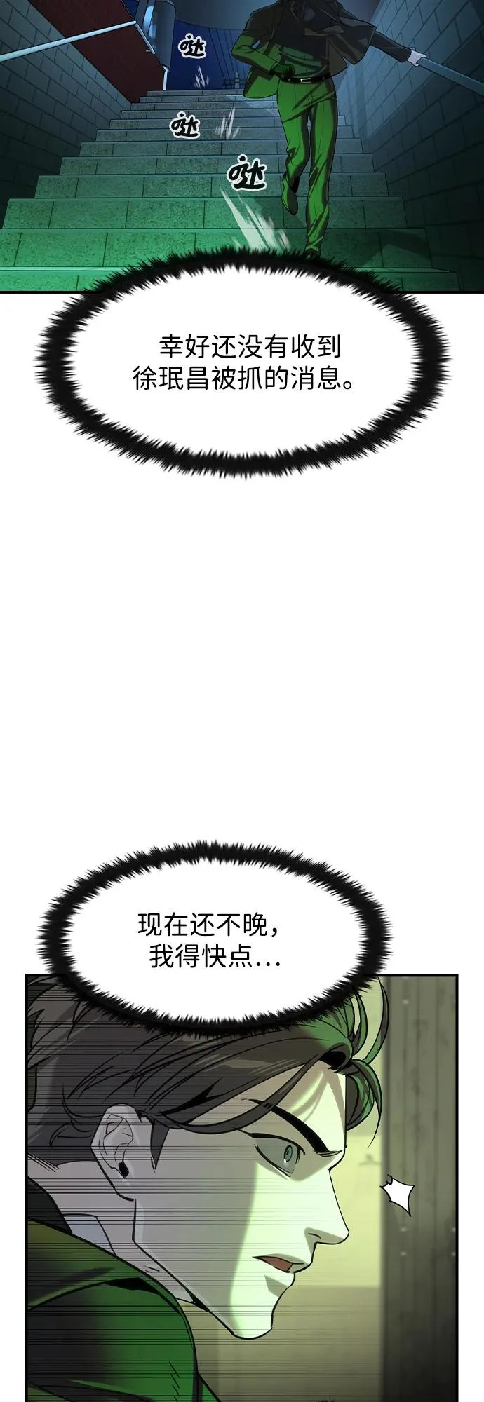 第76话 第7页