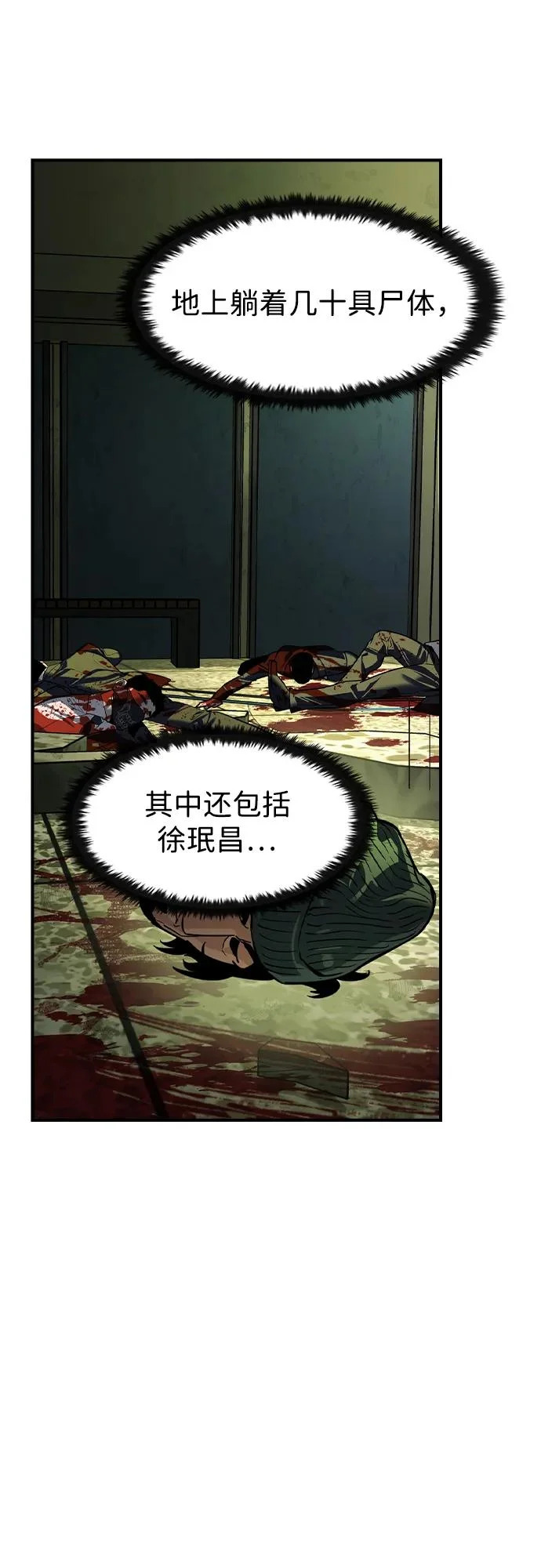 第76话 第19页