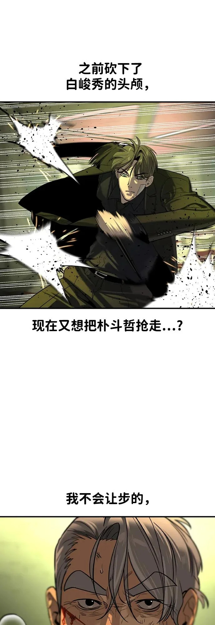 第76话 第22页