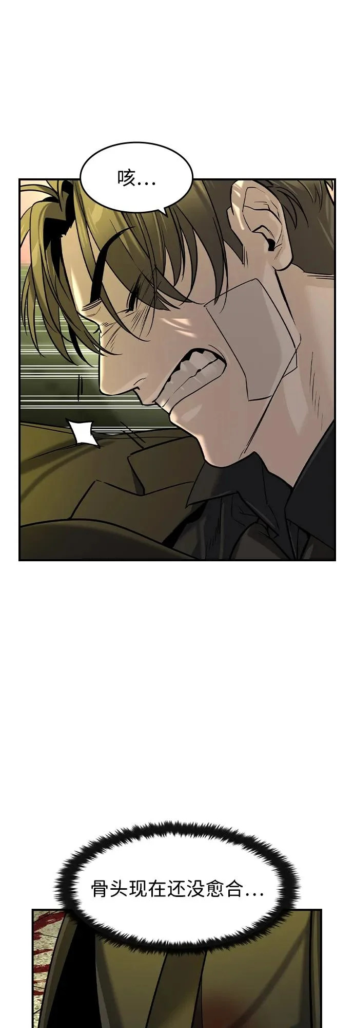 第76话 第24页