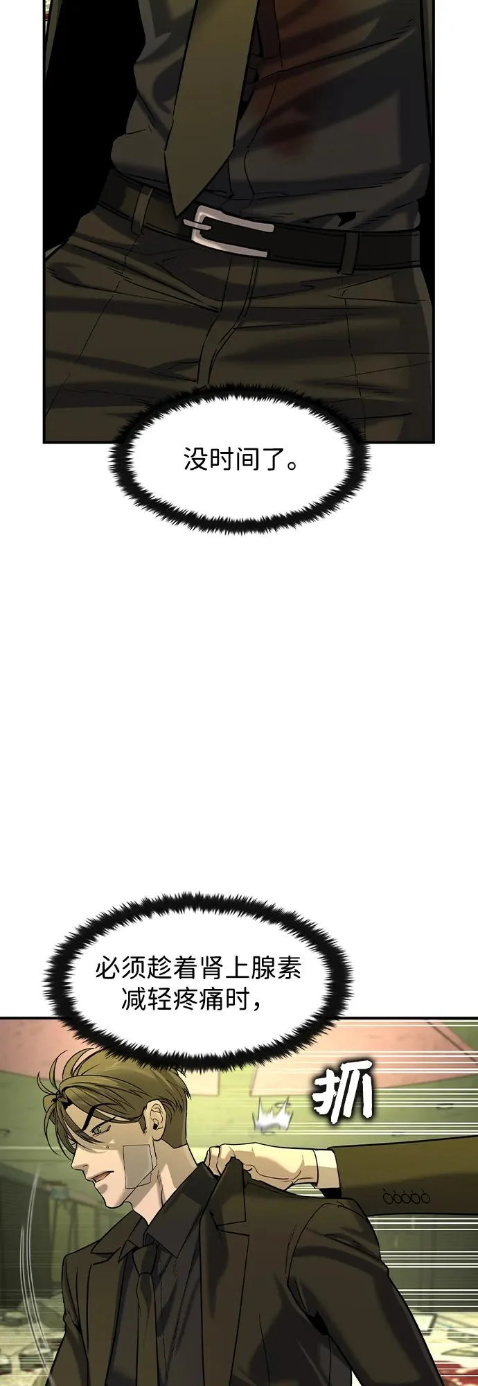 第76话 第25页