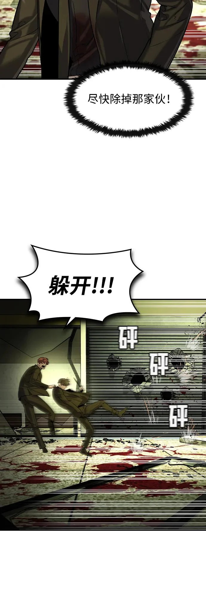 第76话 第26页