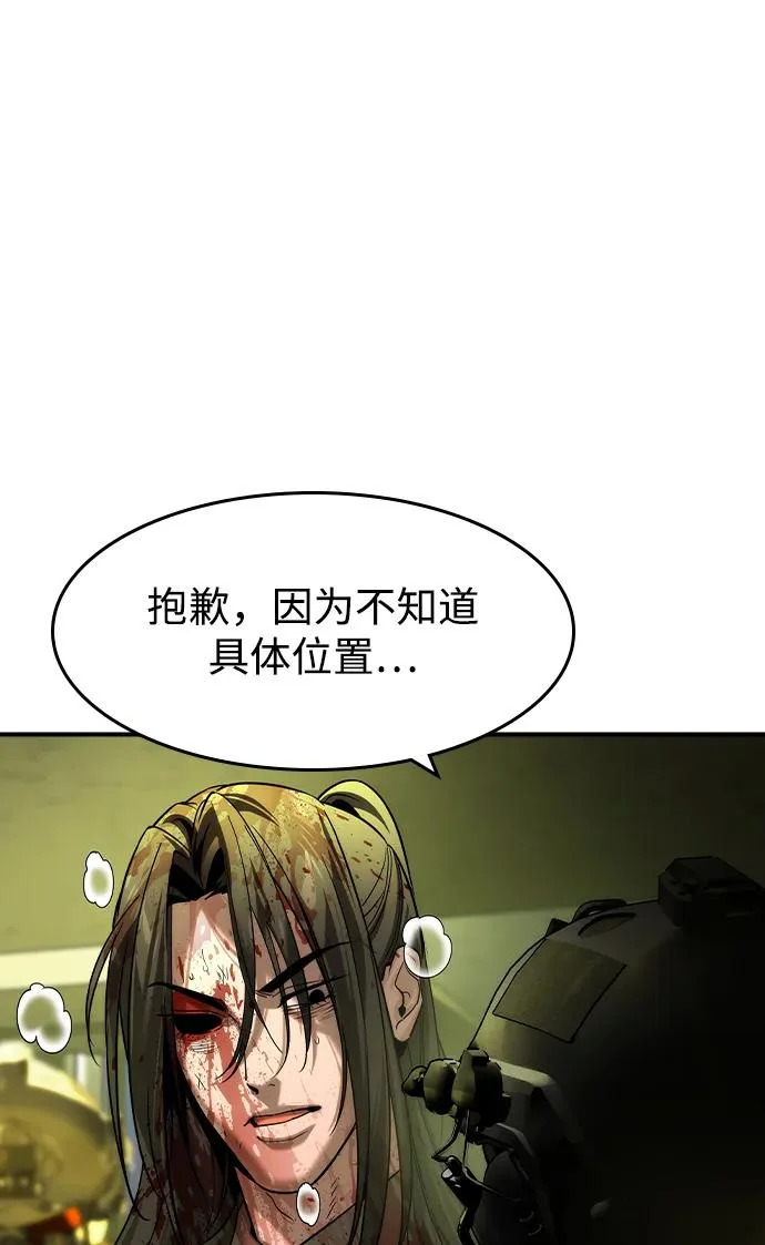 第76话 第29页