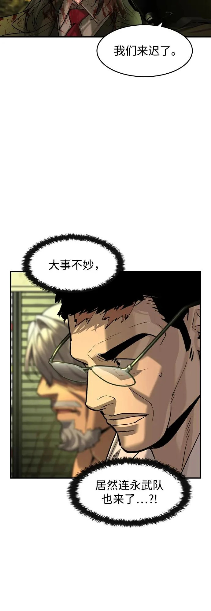 第76话 第30页