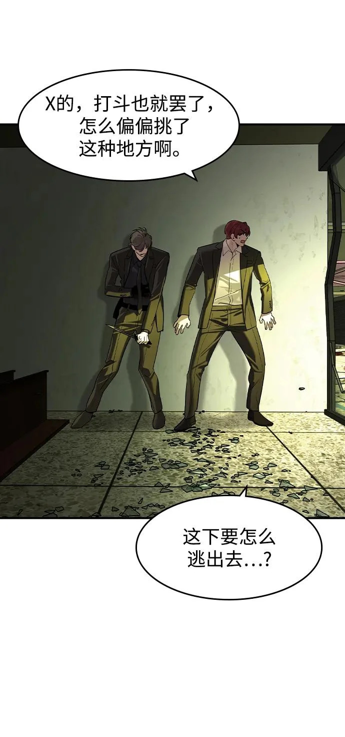 第76话 第32页