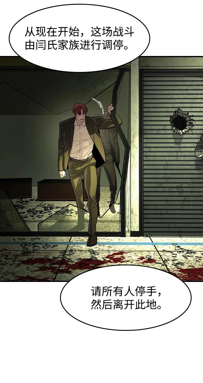 第76话 第35页