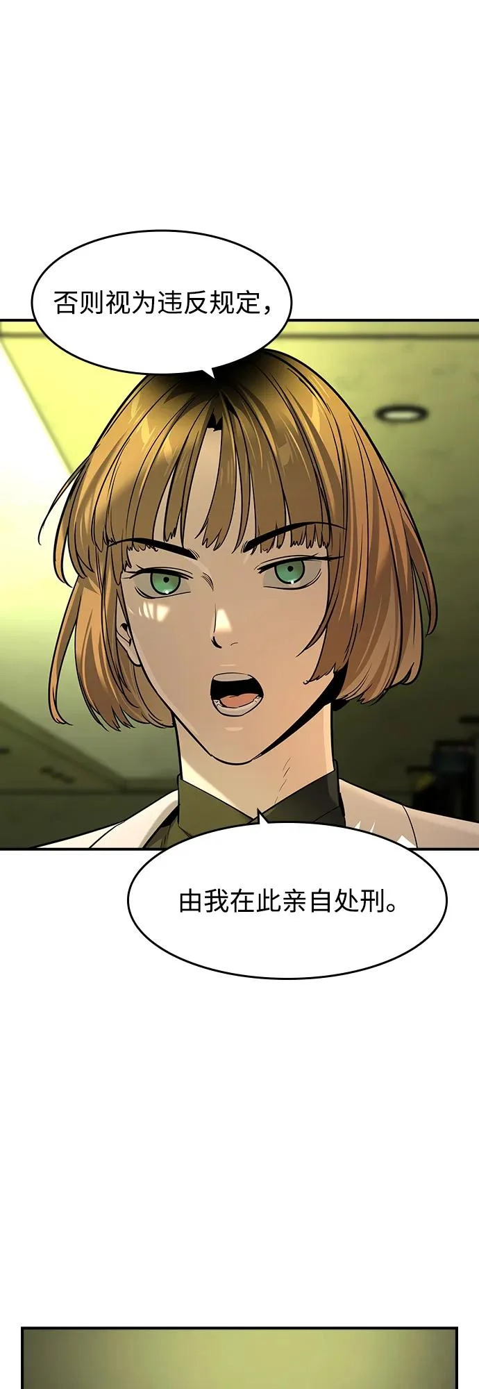 第76话 第36页