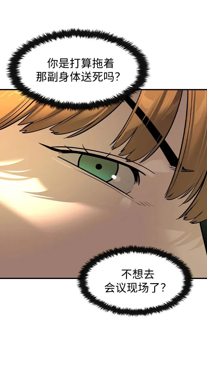 第76话 第38页
