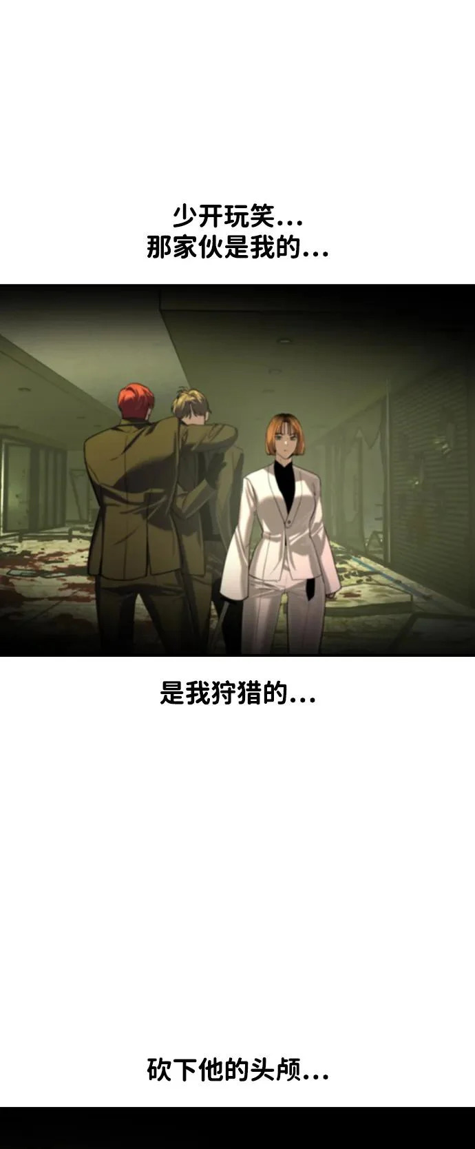 第76话 第39页