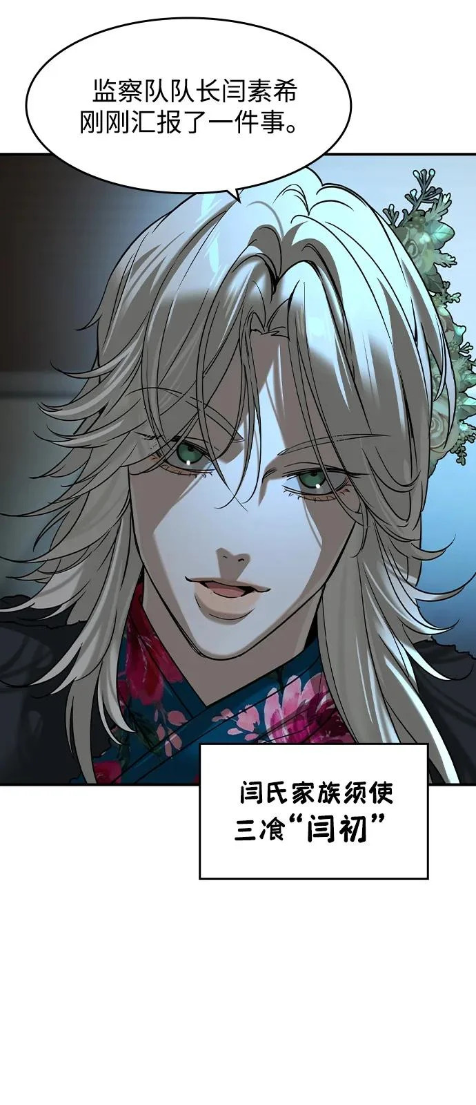 第76话 第42页